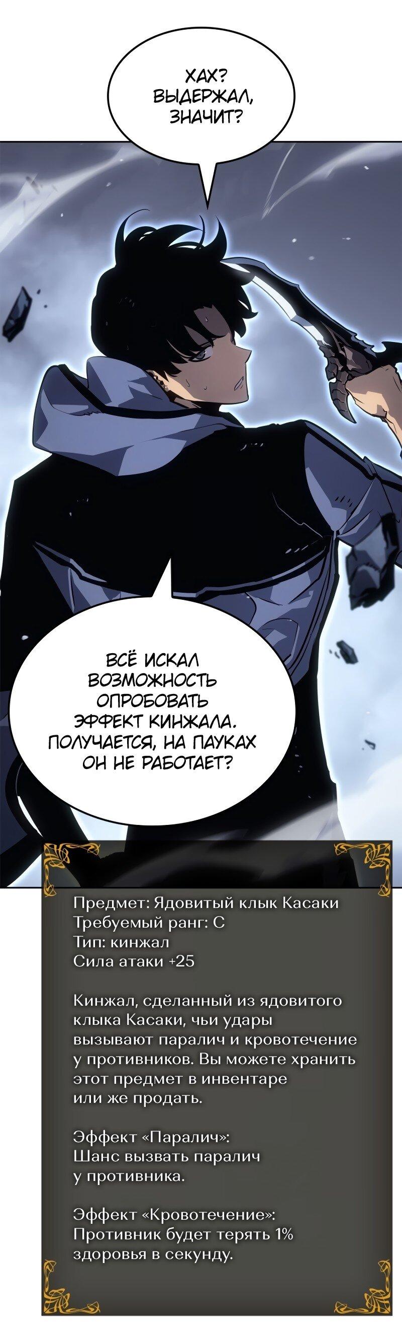Read Поднятие уровня в одиночку Рагнарёк RU Manga Online