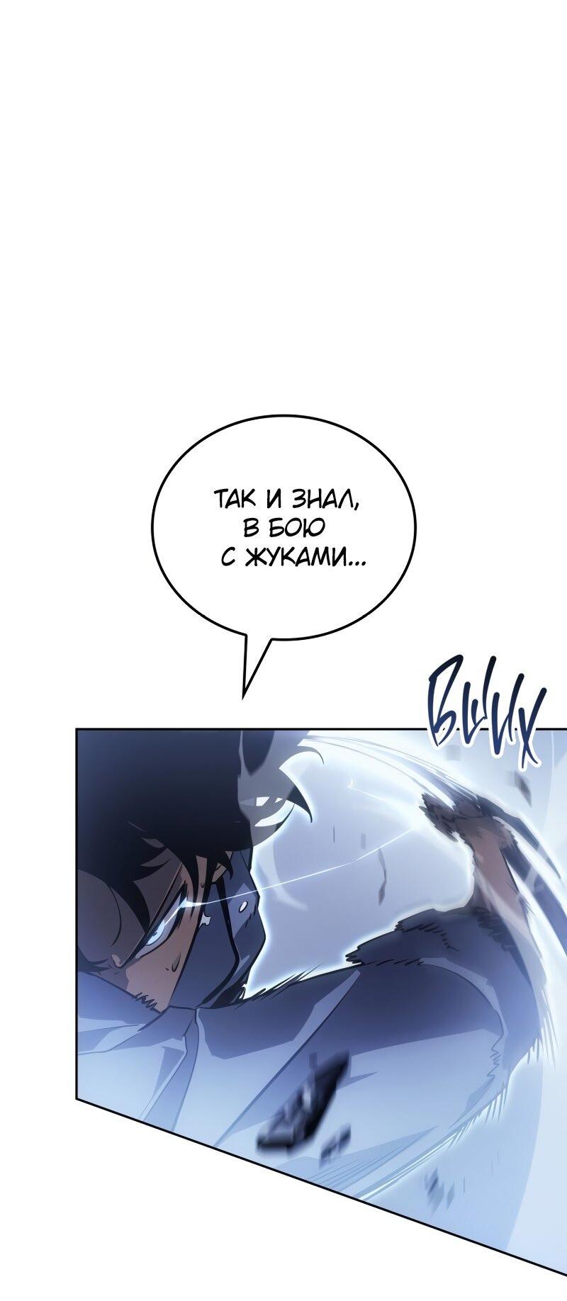 Read Поднятие уровня в одиночку Рагнарёк RU Manga Online