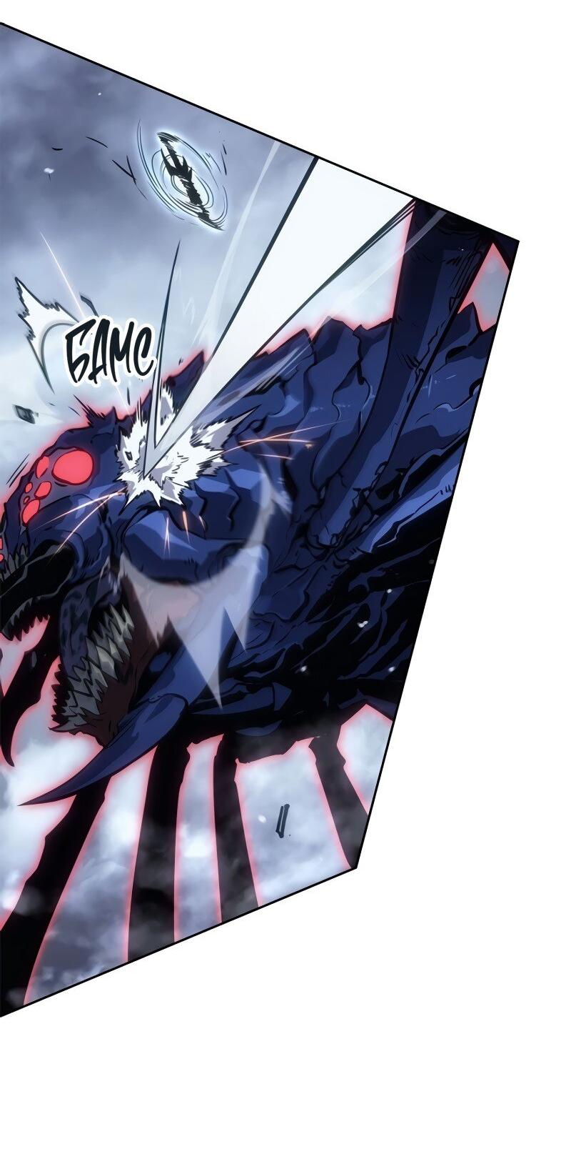 Read Поднятие уровня в одиночку Рагнарёк RU Manga Online