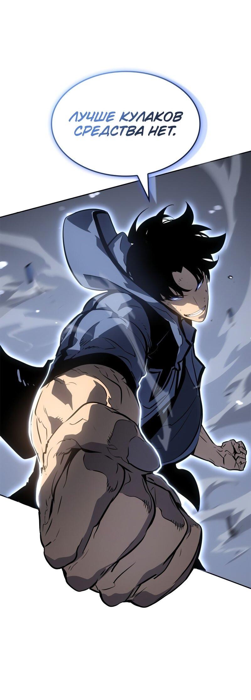 Read Поднятие уровня в одиночку Рагнарёк RU Manga Online