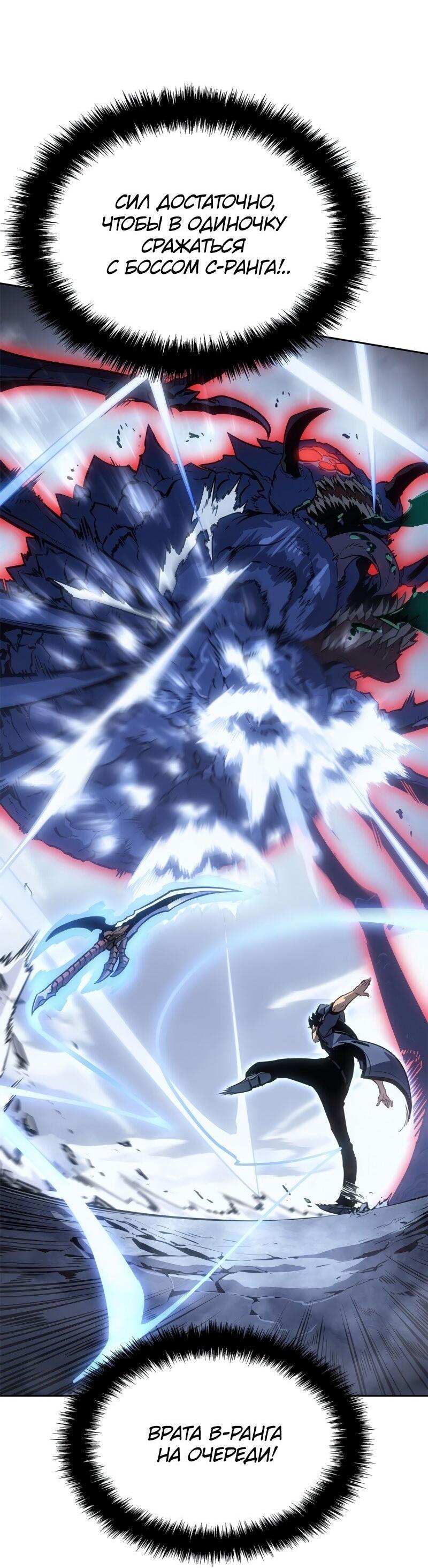 Read Поднятие уровня в одиночку Рагнарёк RU Manga Online