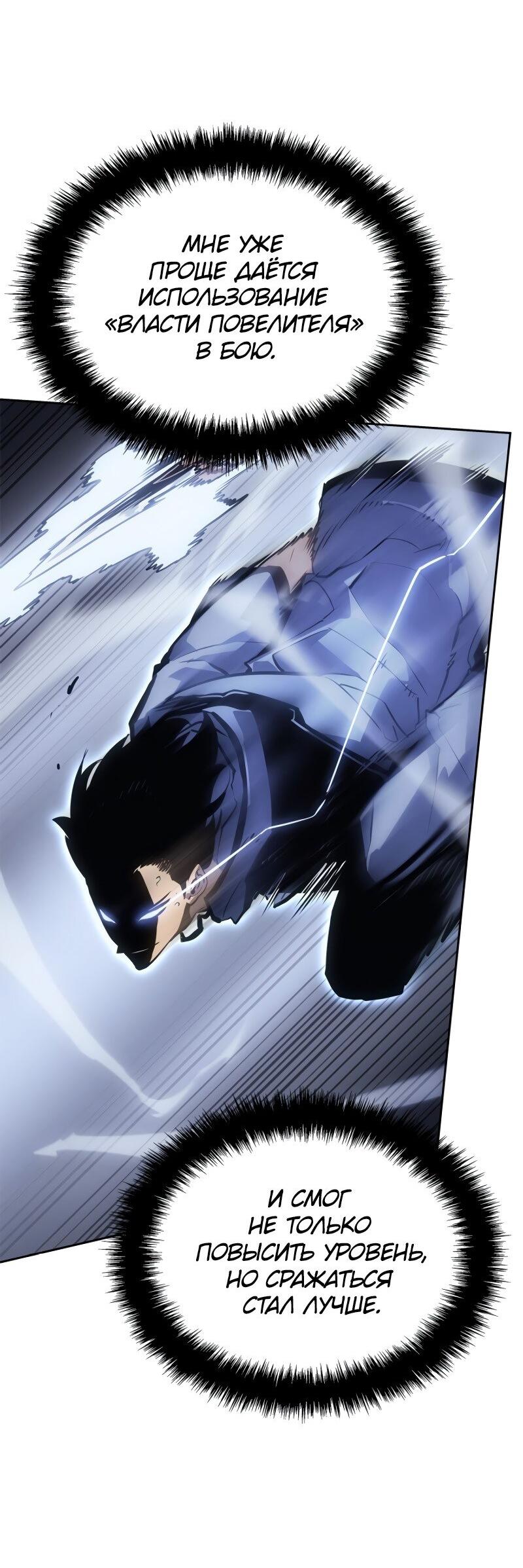 Read Поднятие уровня в одиночку Рагнарёк RU Manga Online