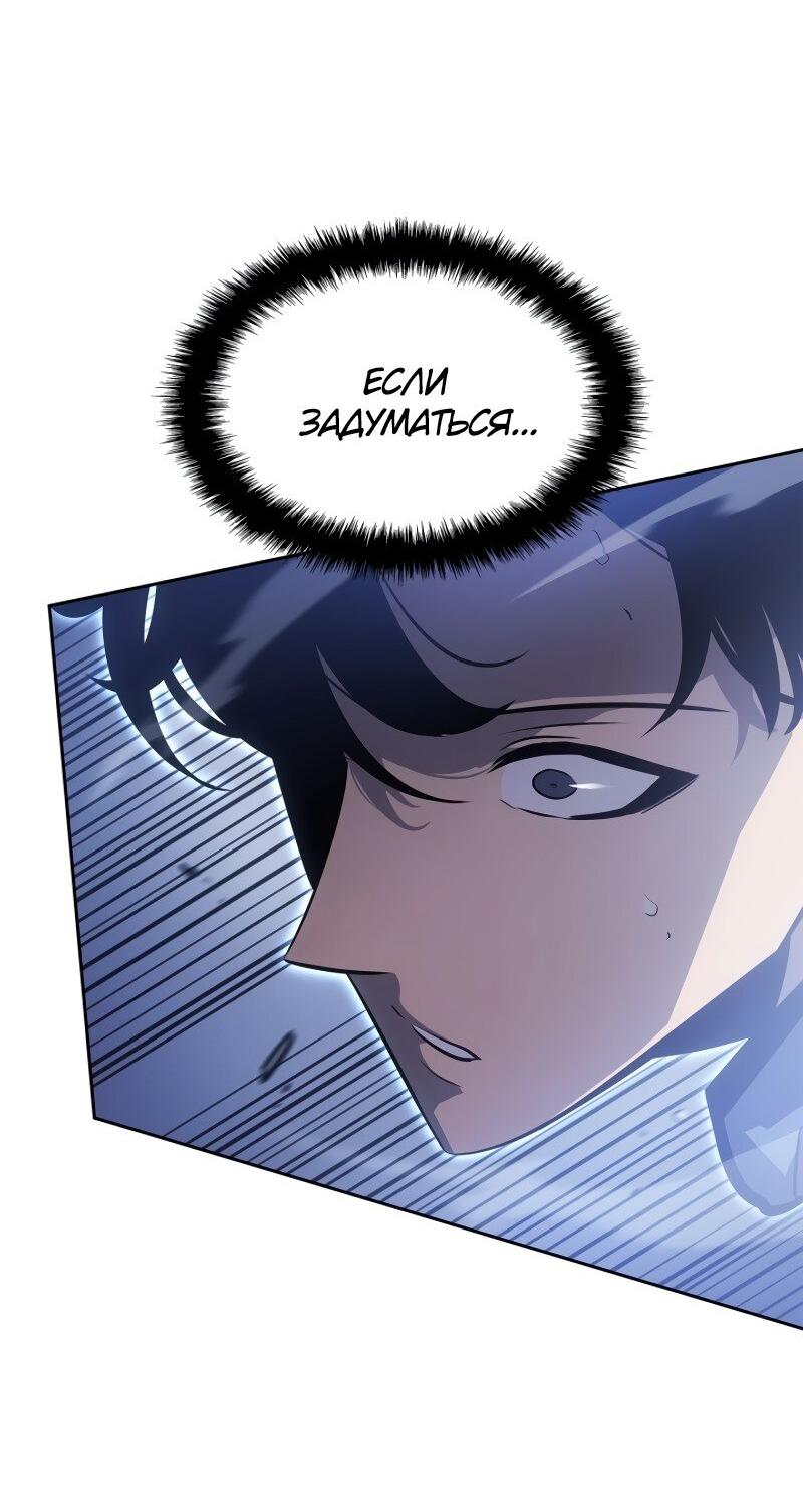 Read Поднятие уровня в одиночку Рагнарёк RU Manga Online