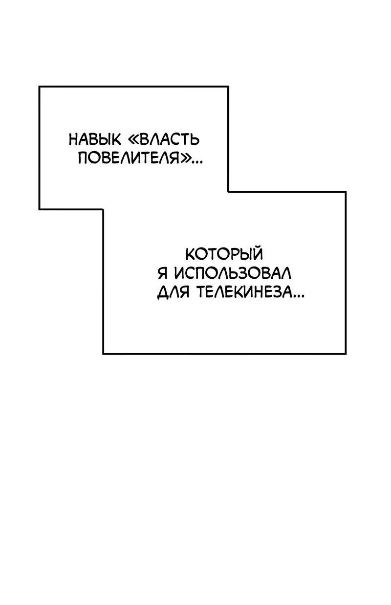 Read Поднятие уровня в одиночку Рагнарёк RU Manga Online