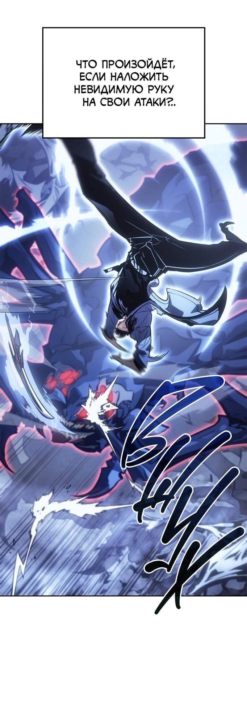 Read Поднятие уровня в одиночку Рагнарёк RU Manga Online