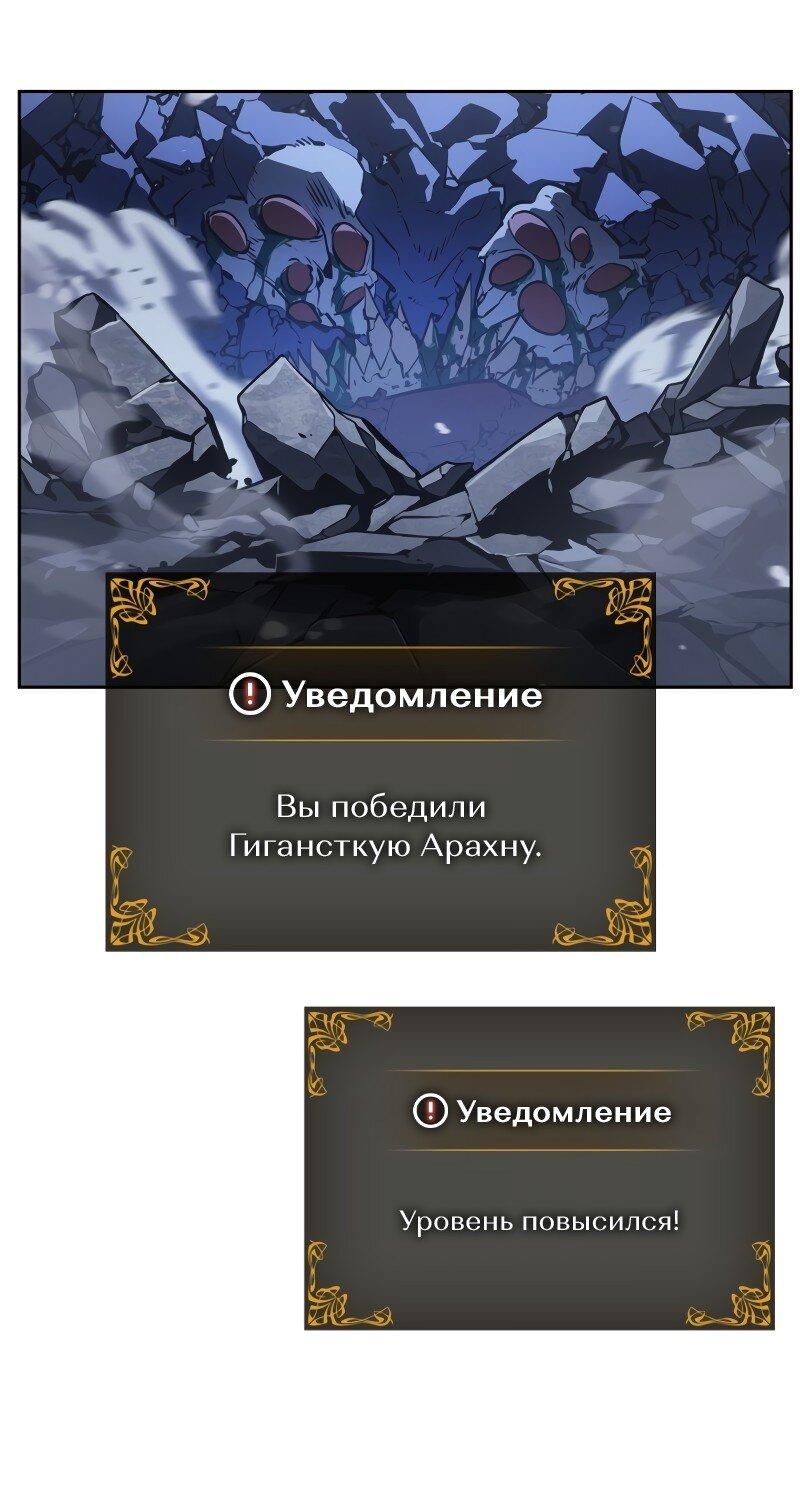 Read Поднятие уровня в одиночку Рагнарёк RU Manga Online