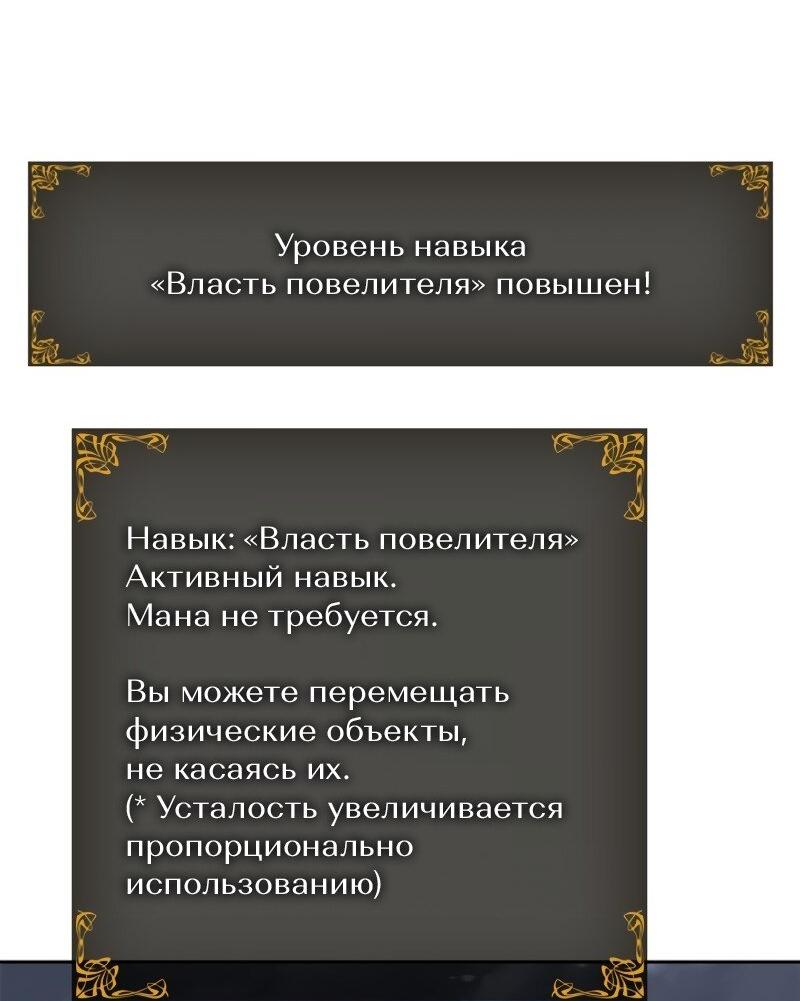 Read Поднятие уровня в одиночку Рагнарёк RU Manga Online