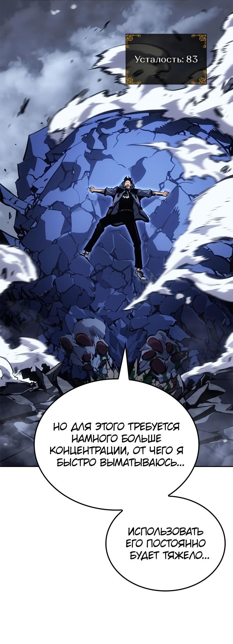 Read Поднятие уровня в одиночку Рагнарёк RU Manga Online