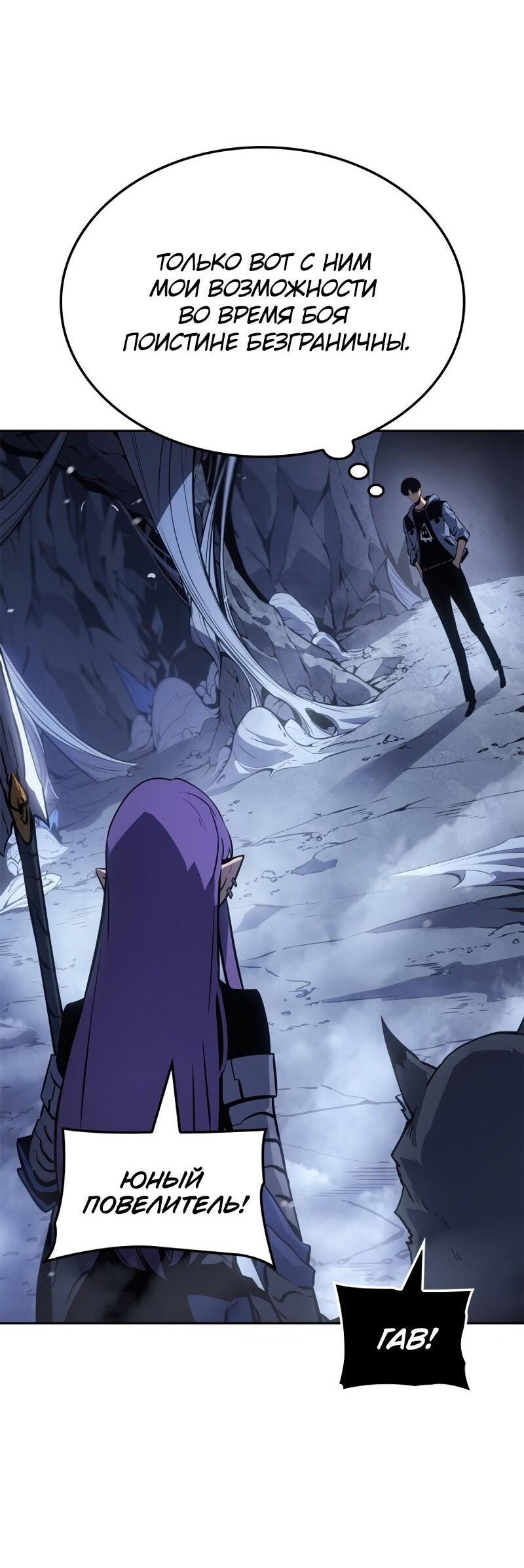 Read Поднятие уровня в одиночку Рагнарёк RU Manga Online