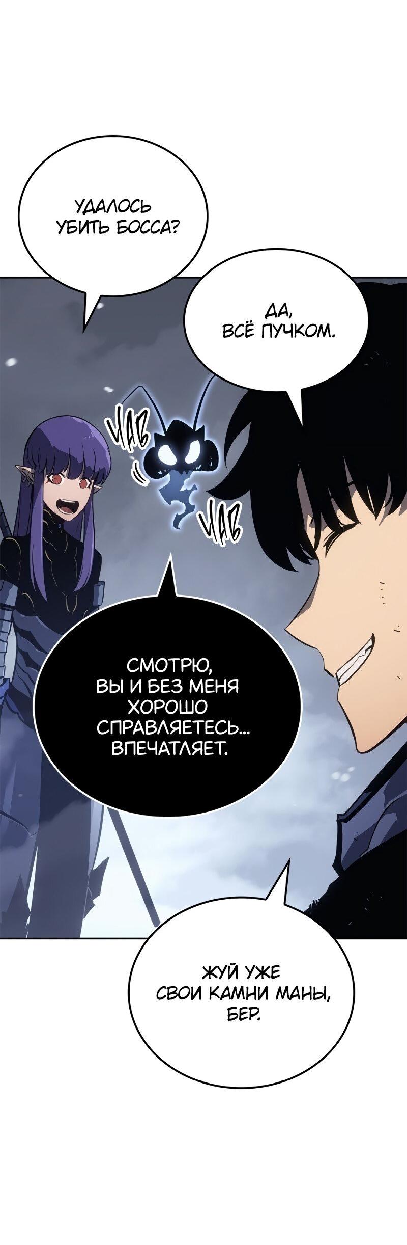 Read Поднятие уровня в одиночку Рагнарёк RU Manga Online