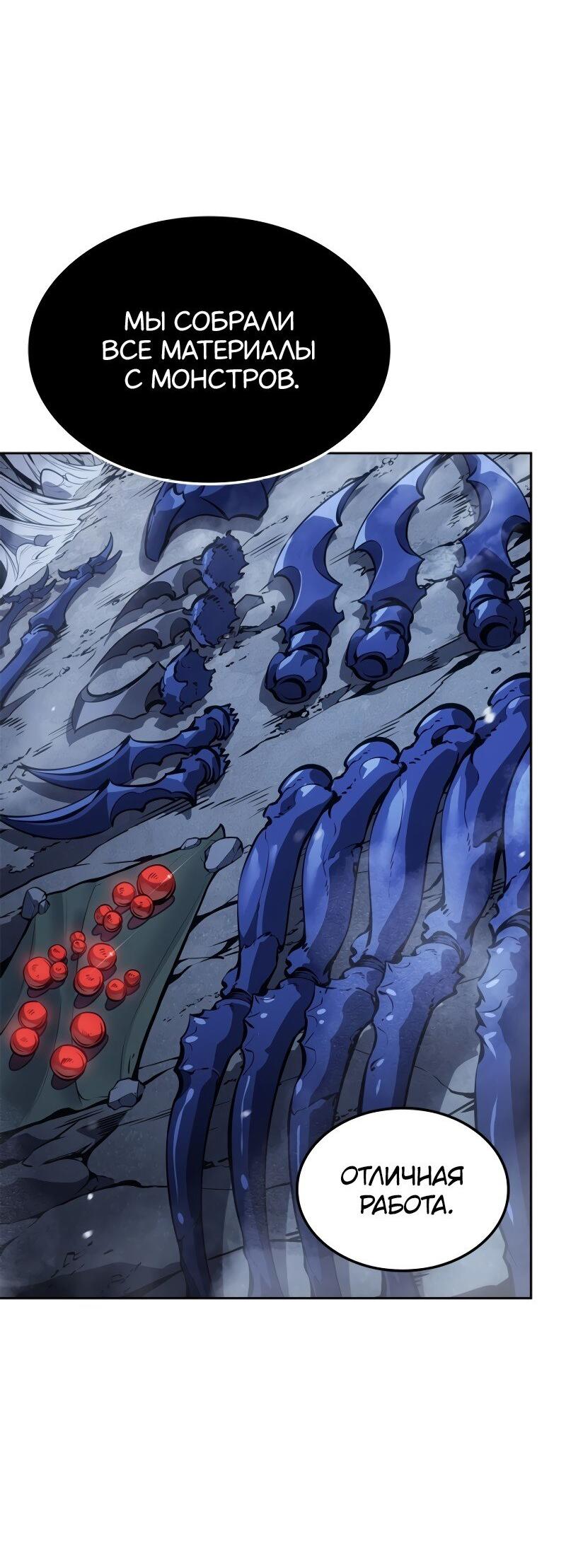 Read Поднятие уровня в одиночку Рагнарёк RU Manga Online