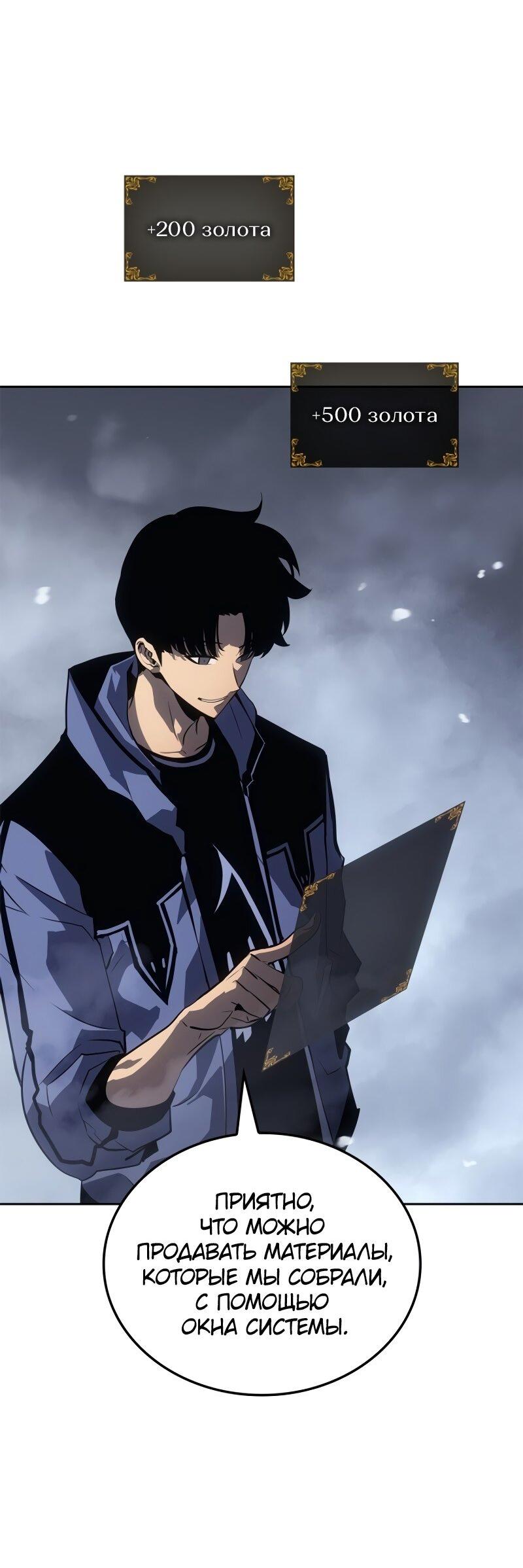 Read Поднятие уровня в одиночку Рагнарёк RU Manga Online