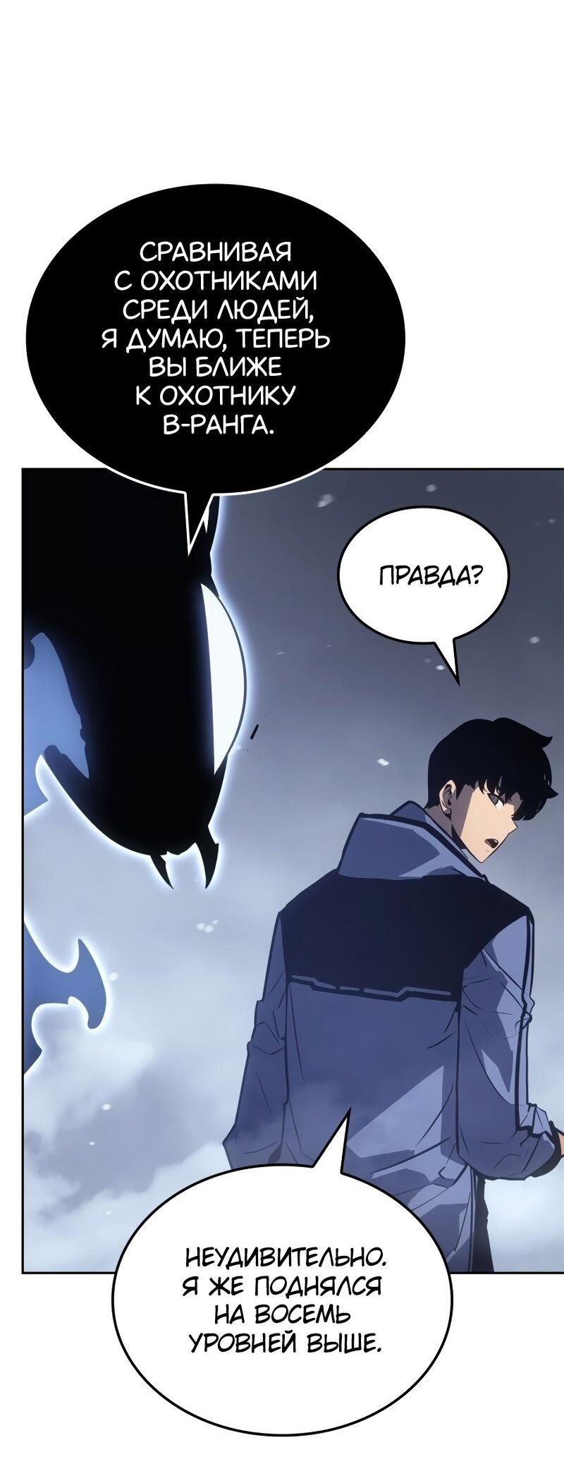Read Поднятие уровня в одиночку Рагнарёк RU Manga Online