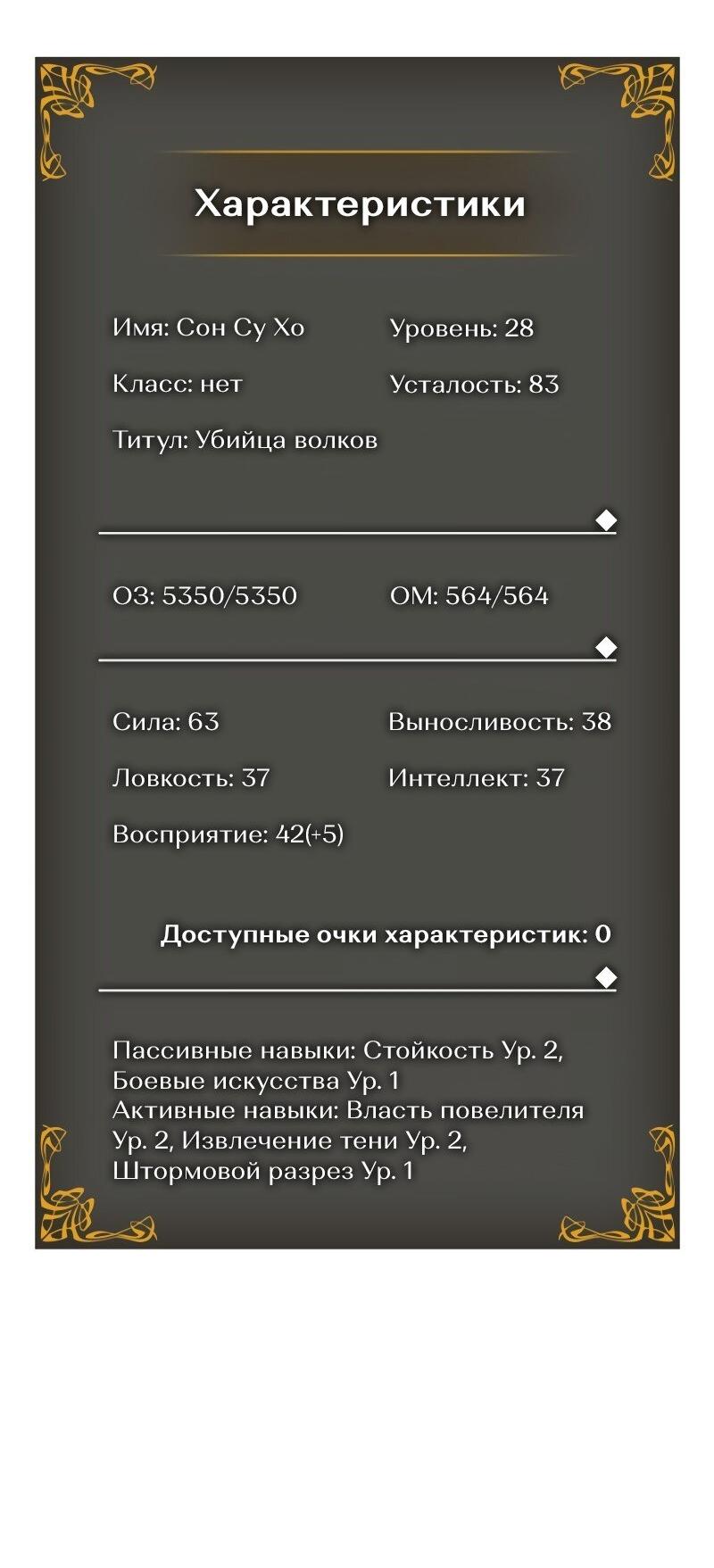 Read Поднятие уровня в одиночку Рагнарёк RU Manga Online