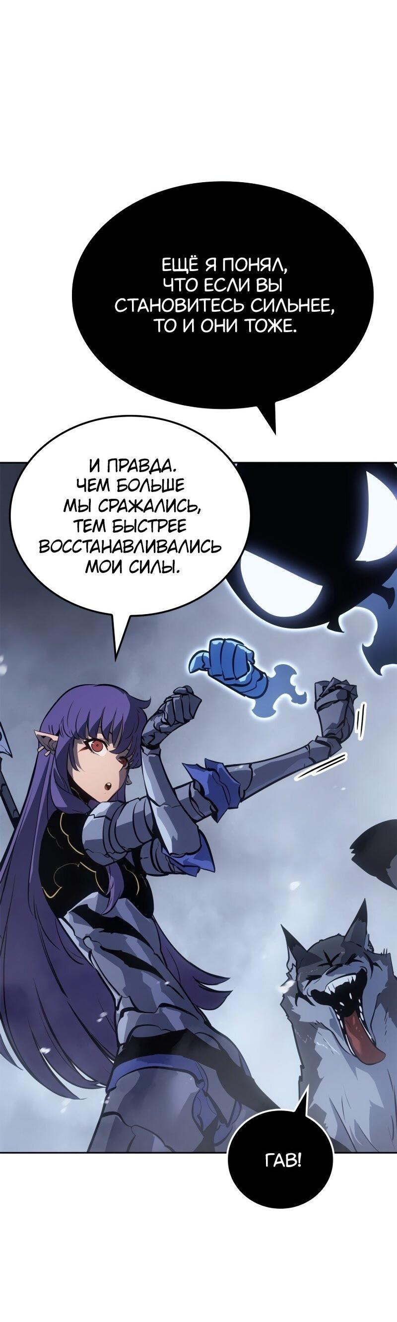 Read Поднятие уровня в одиночку Рагнарёк RU Manga Online