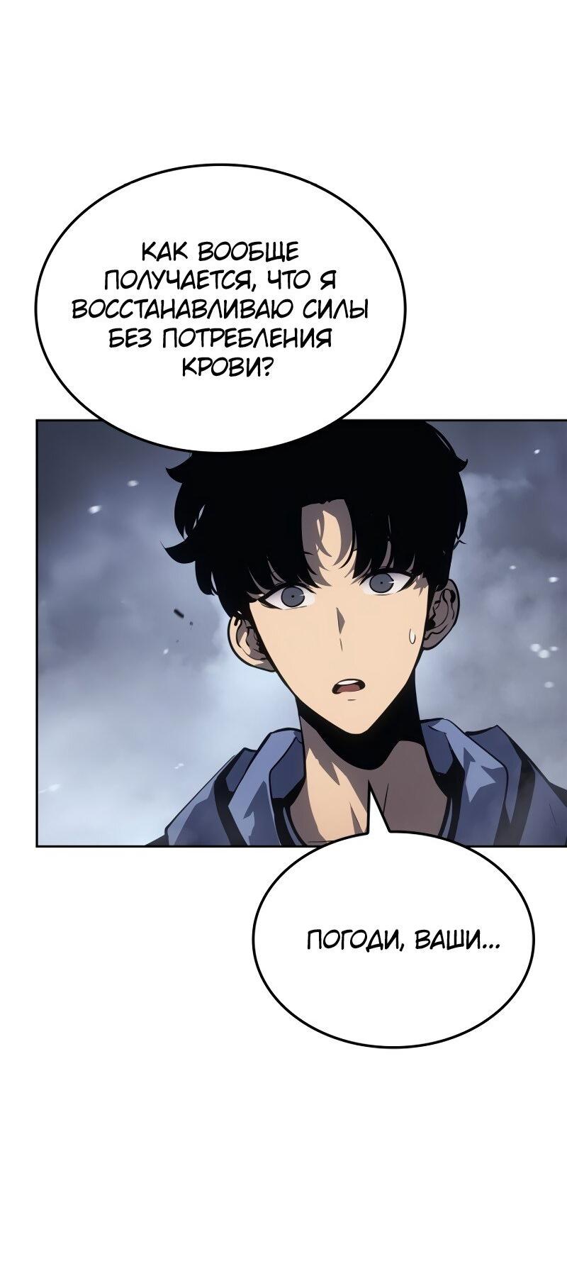 Read Поднятие уровня в одиночку Рагнарёк RU Manga Online