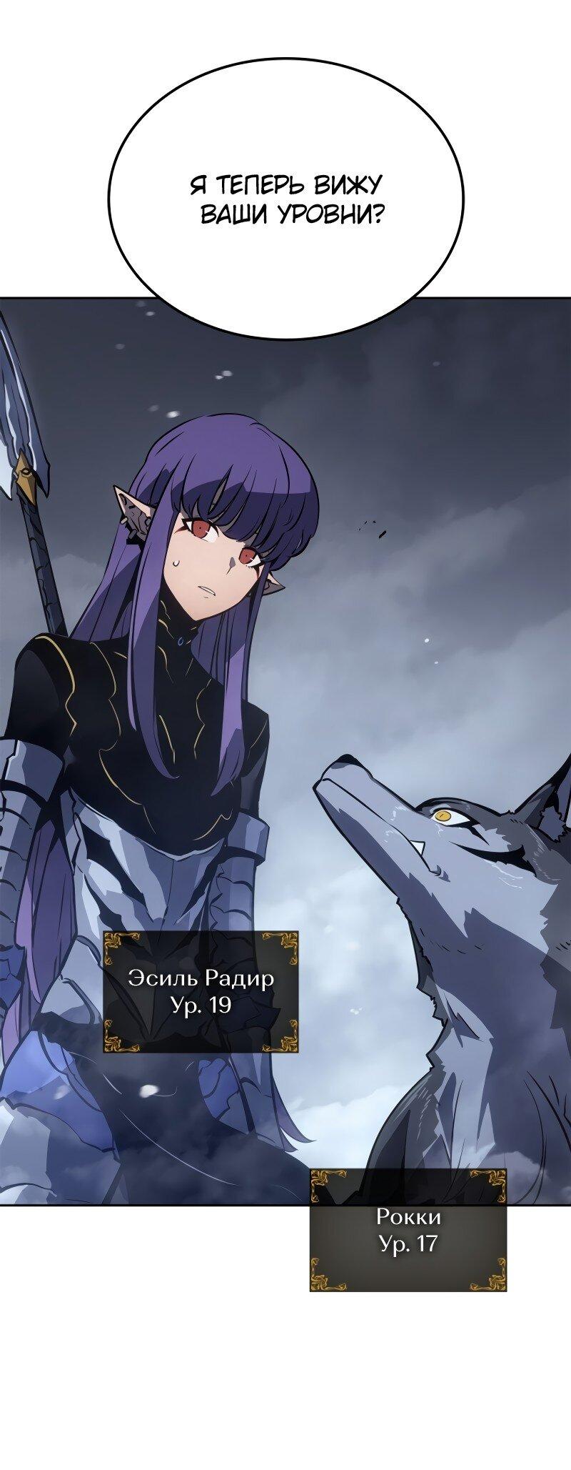 Read Поднятие уровня в одиночку Рагнарёк RU Manga Online