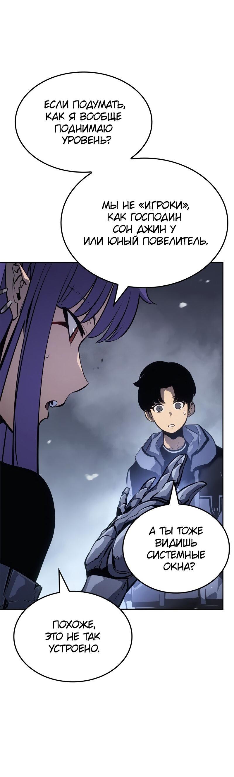Read Поднятие уровня в одиночку Рагнарёк RU Manga Online
