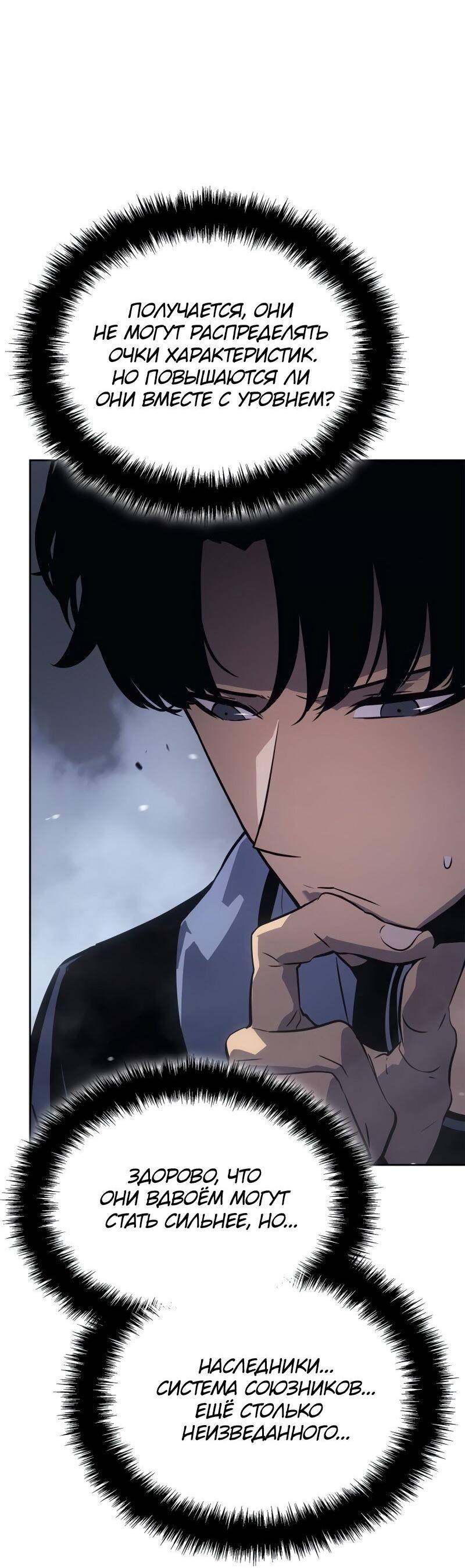 Read Поднятие уровня в одиночку Рагнарёк RU Manga Online