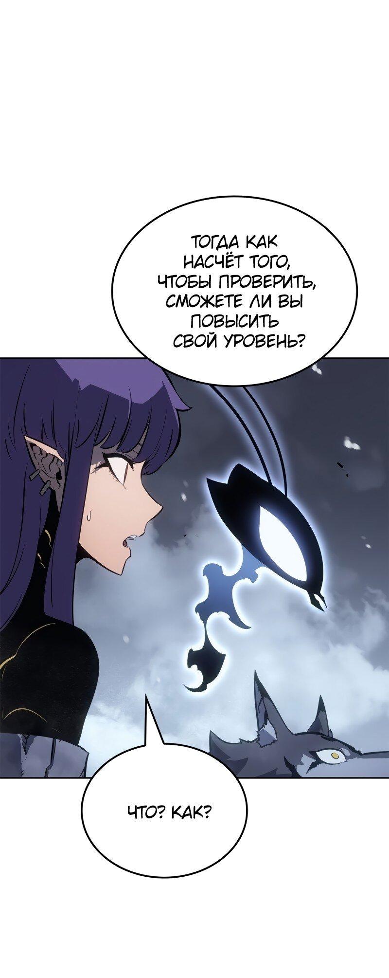 Read Поднятие уровня в одиночку Рагнарёк RU Manga Online