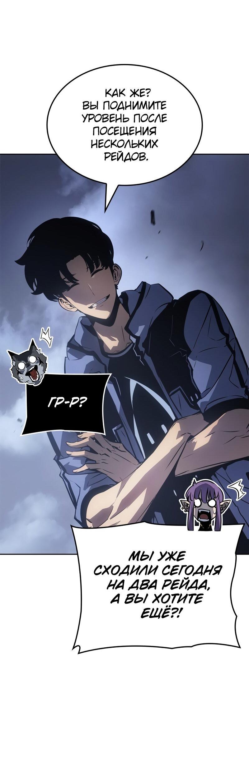 Read Поднятие уровня в одиночку Рагнарёк RU Manga Online