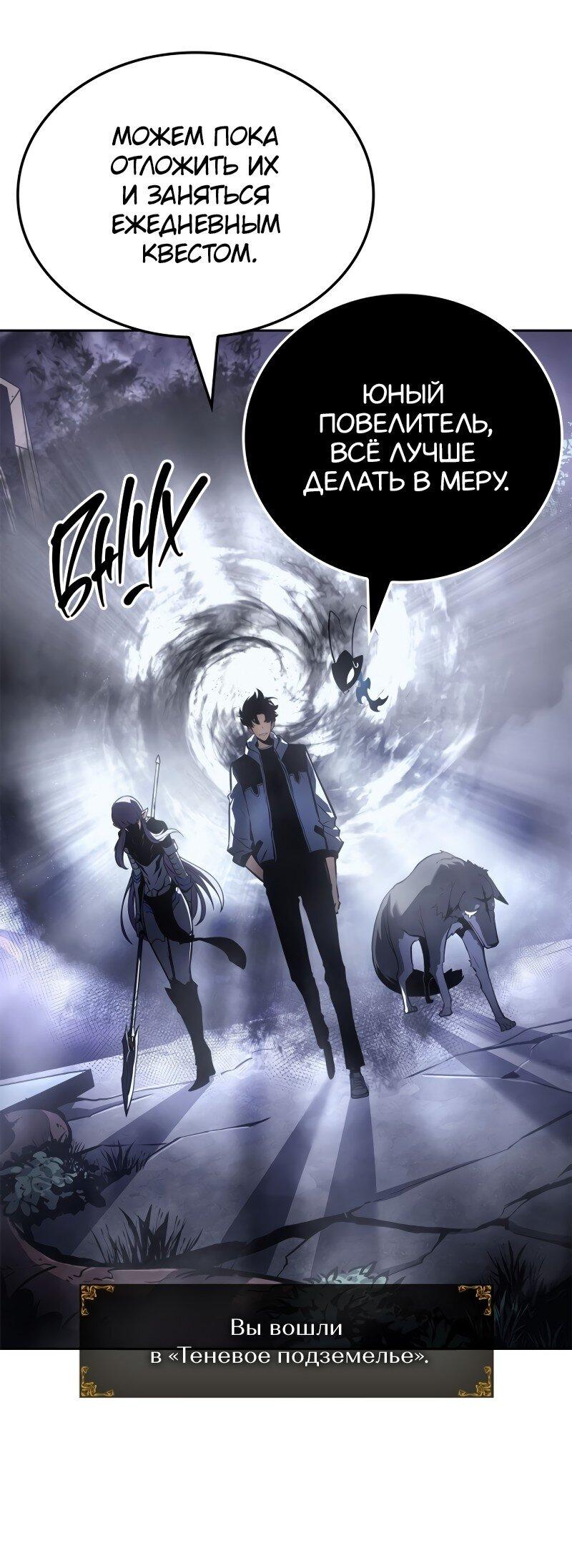 Read Поднятие уровня в одиночку Рагнарёк RU Manga Online