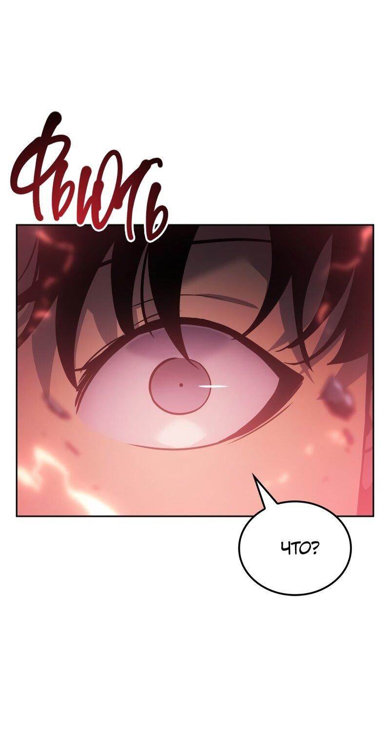 Read Поднятие уровня в одиночку Рагнарёк RU Manga Online