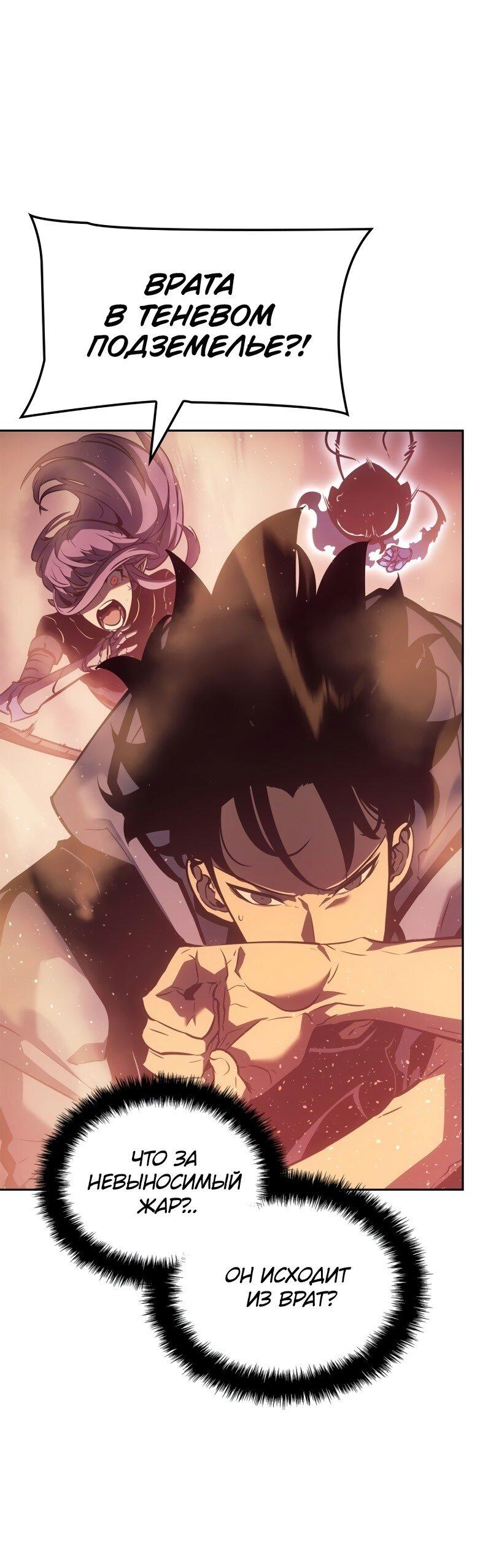 Read Поднятие уровня в одиночку Рагнарёк RU Manga Online