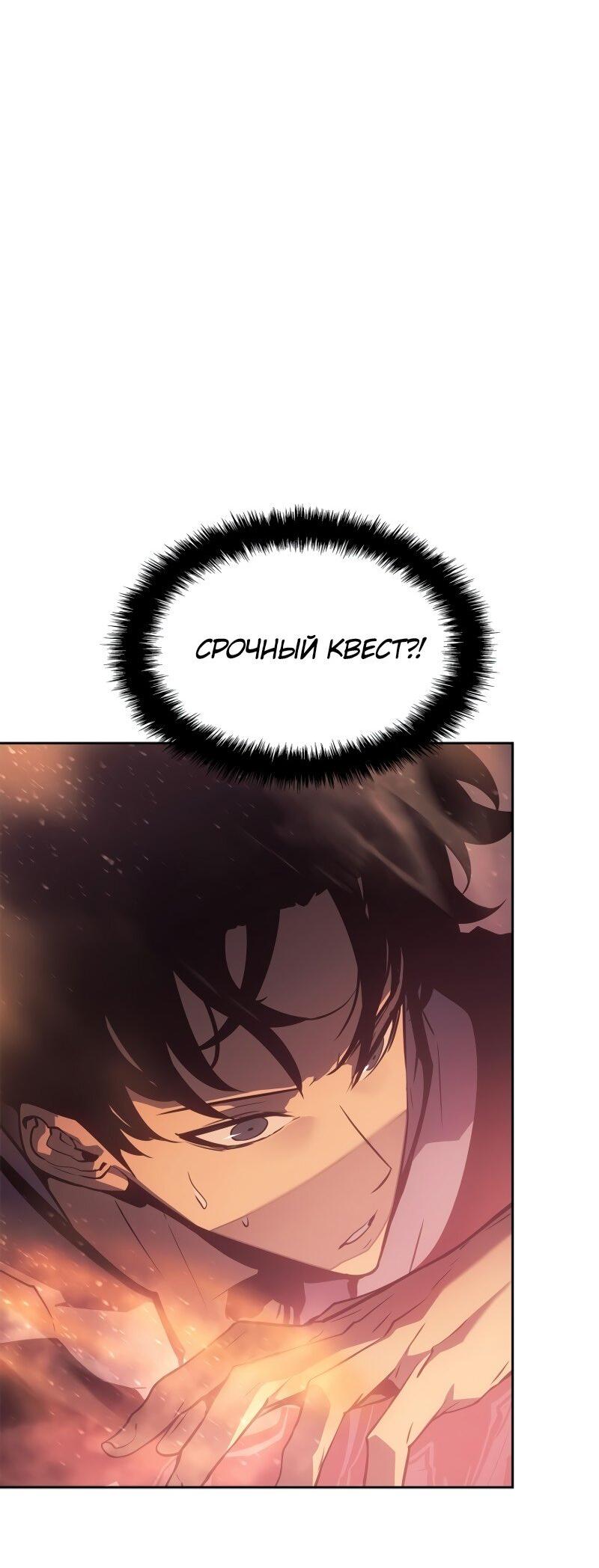 Read Поднятие уровня в одиночку Рагнарёк RU Manga Online