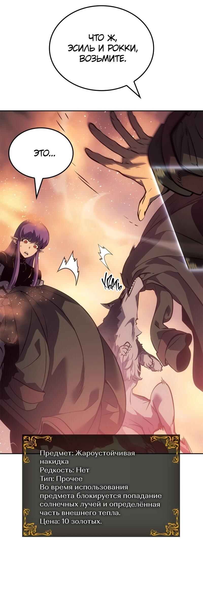 Read Поднятие уровня в одиночку Рагнарёк RU Manga Online