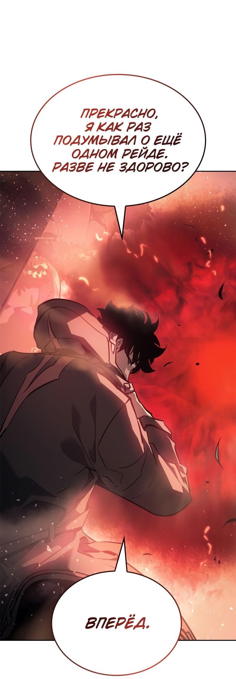 Read Поднятие уровня в одиночку Рагнарёк RU Manga Online