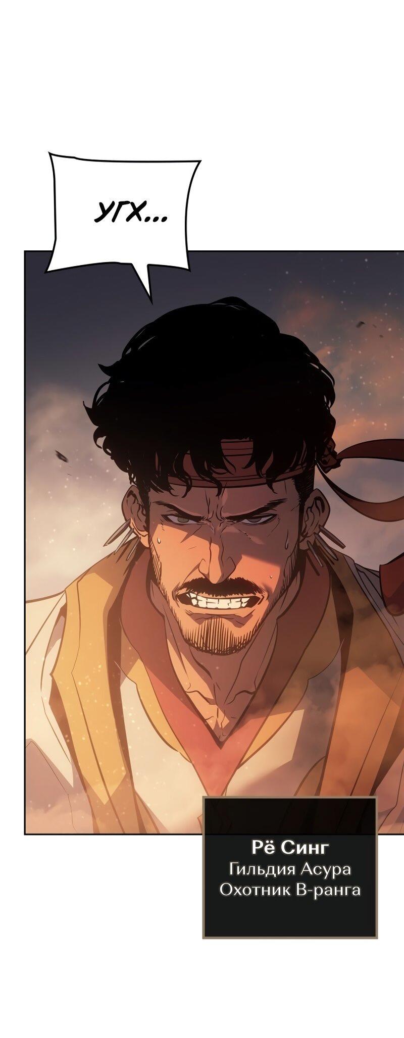 Read Поднятие уровня в одиночку Рагнарёк RU Manga Online