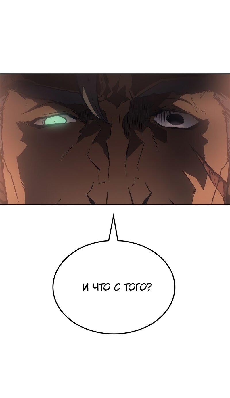 Read Поднятие уровня в одиночку Рагнарёк RU Manga Online