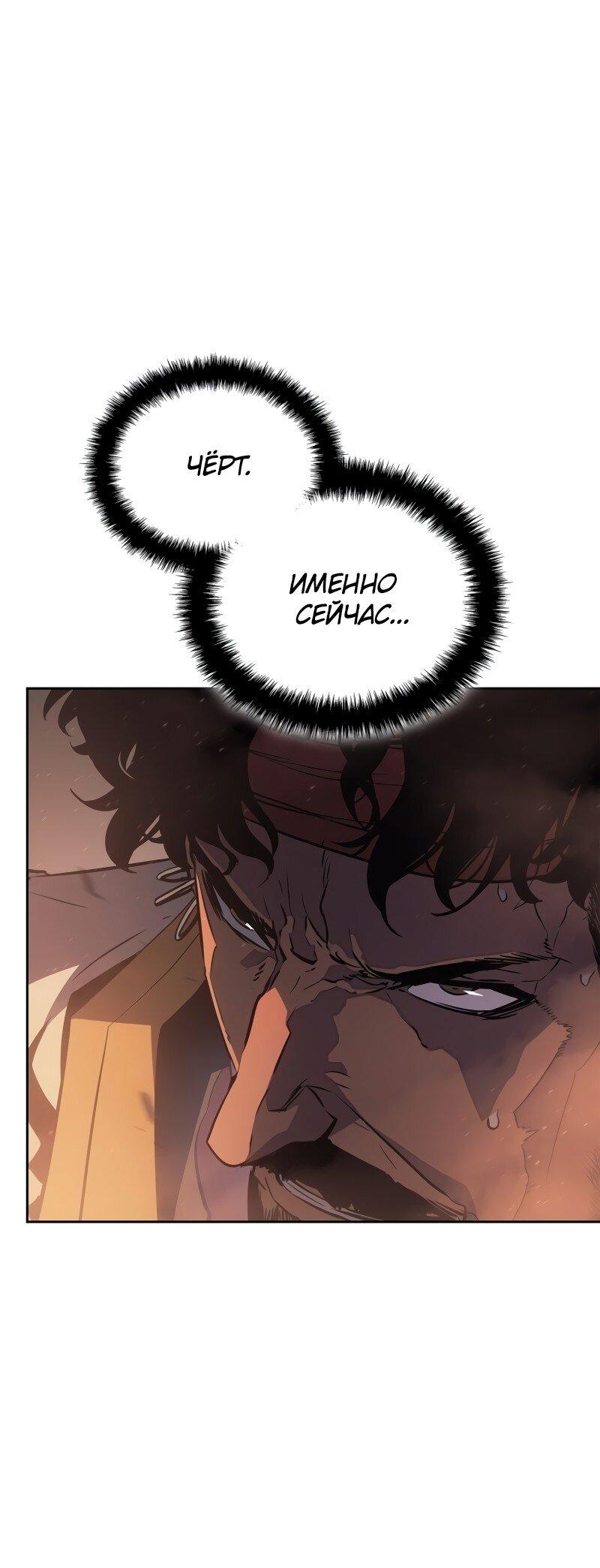 Read Поднятие уровня в одиночку Рагнарёк RU Manga Online