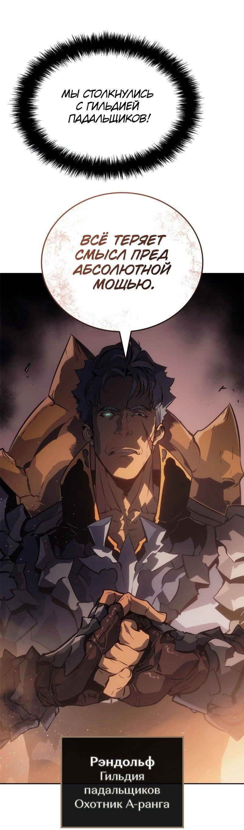 Read Поднятие уровня в одиночку Рагнарёк RU Manga Online