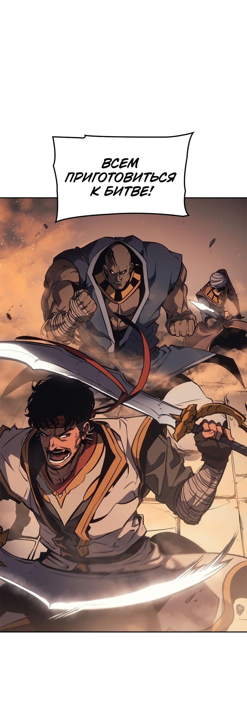 Read Поднятие уровня в одиночку Рагнарёк RU Manga Online