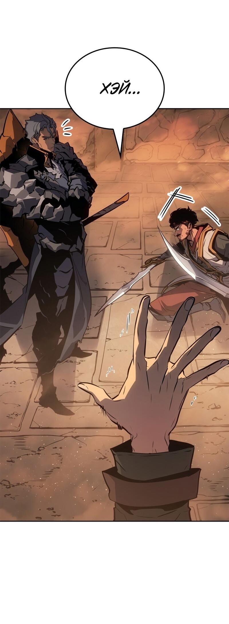 Read Поднятие уровня в одиночку Рагнарёк RU Manga Online