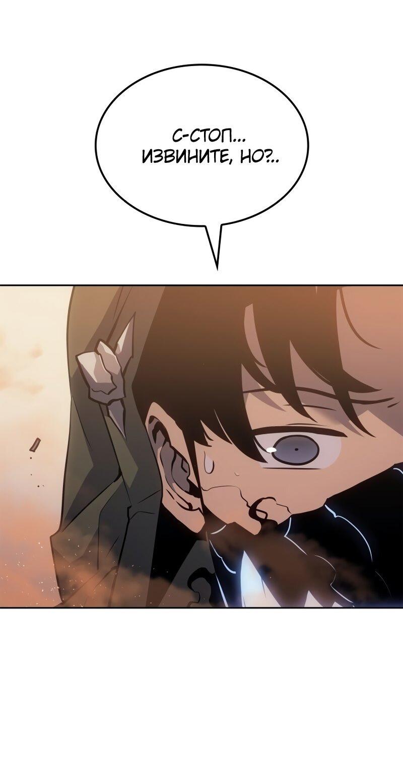Read Поднятие уровня в одиночку Рагнарёк RU Manga Online
