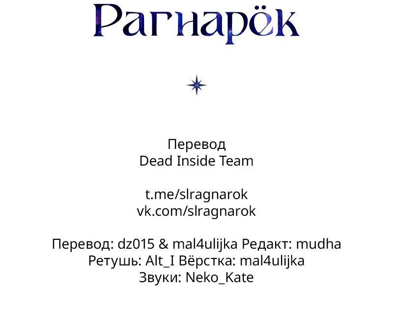Read Поднятие уровня в одиночку Рагнарёк RU Manga Online