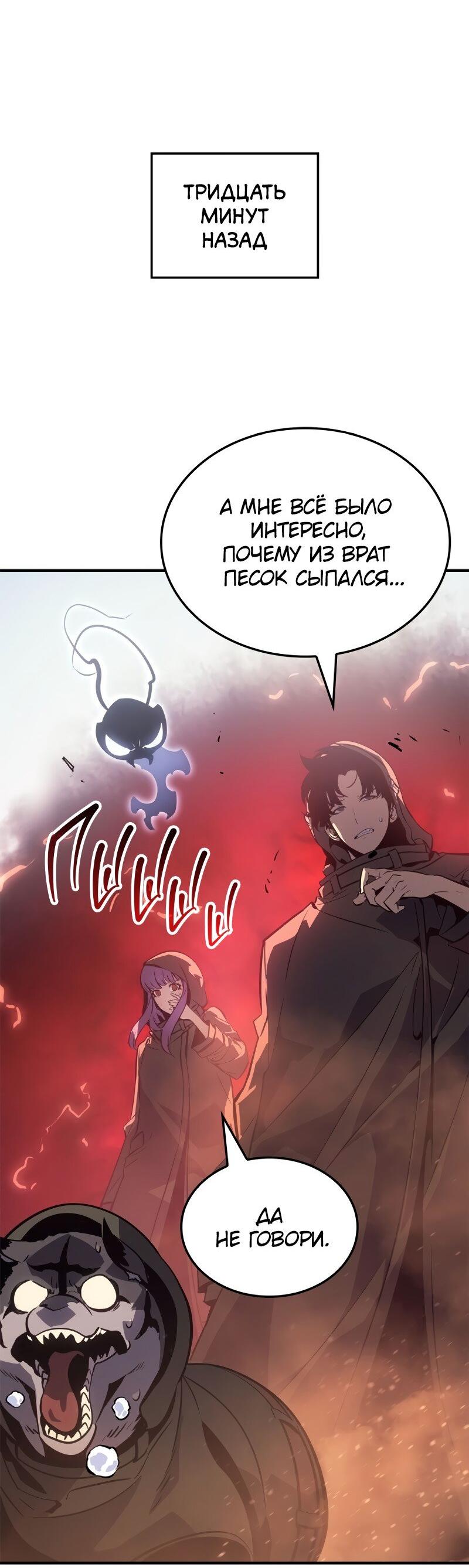 Read Поднятие уровня в одиночку Рагнарёк RU Manga Online