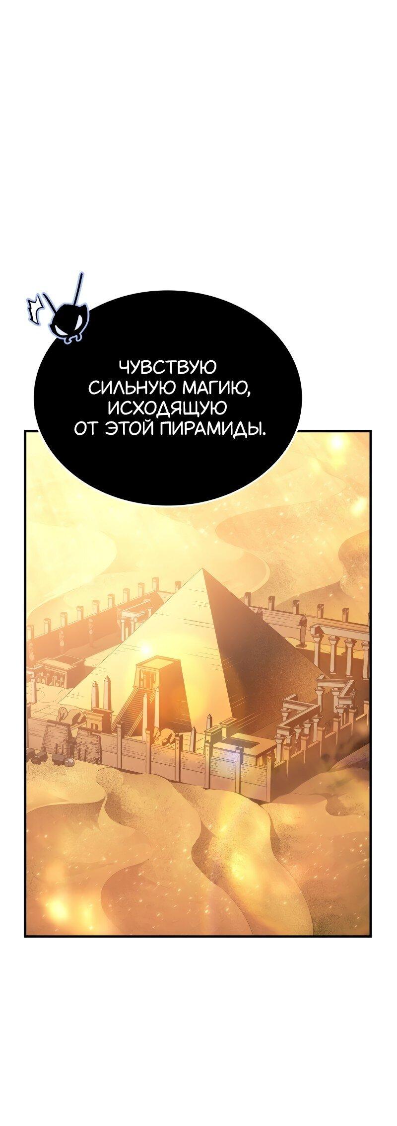 Read Поднятие уровня в одиночку Рагнарёк RU Manga Online