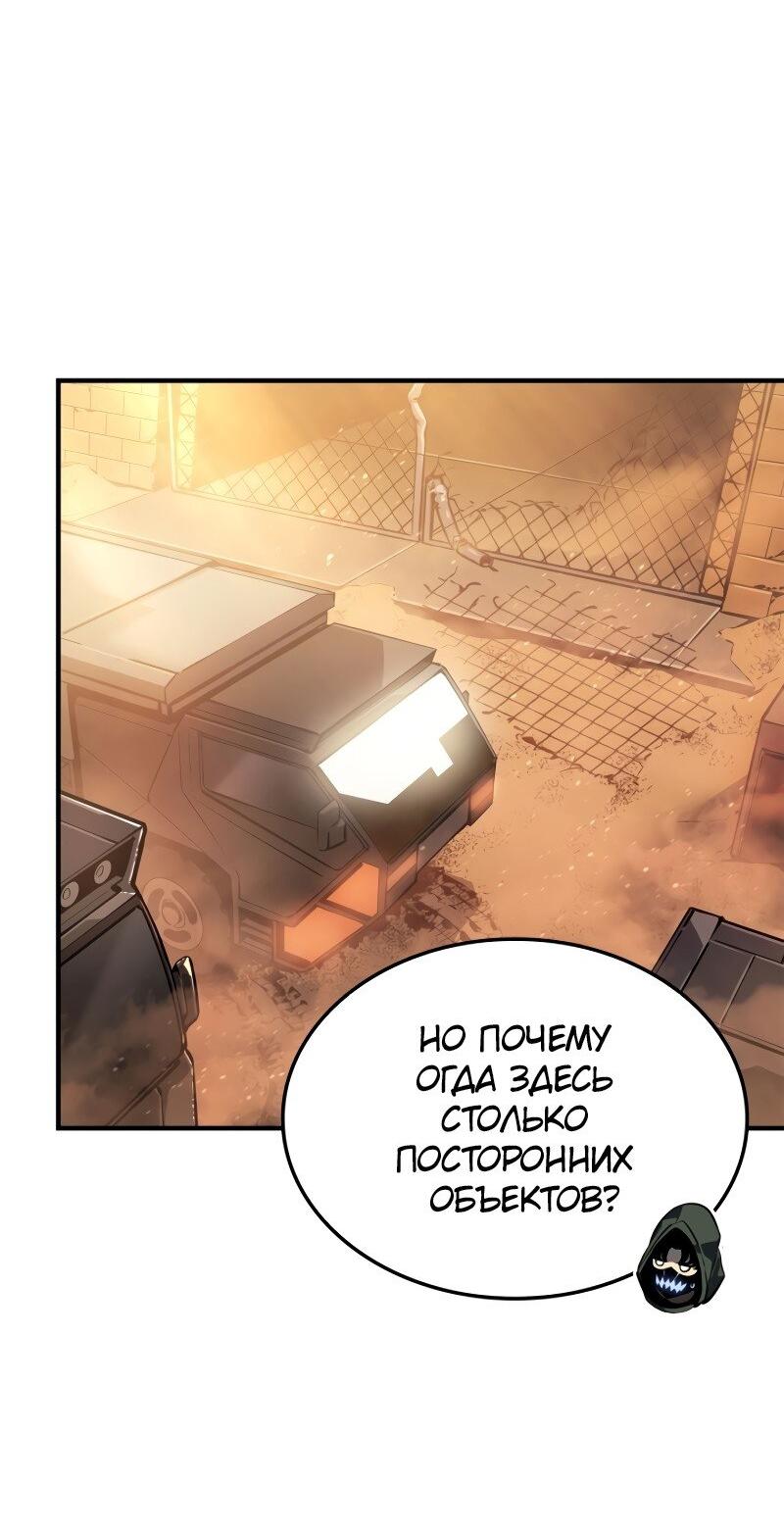 Read Поднятие уровня в одиночку Рагнарёк RU Manga Online