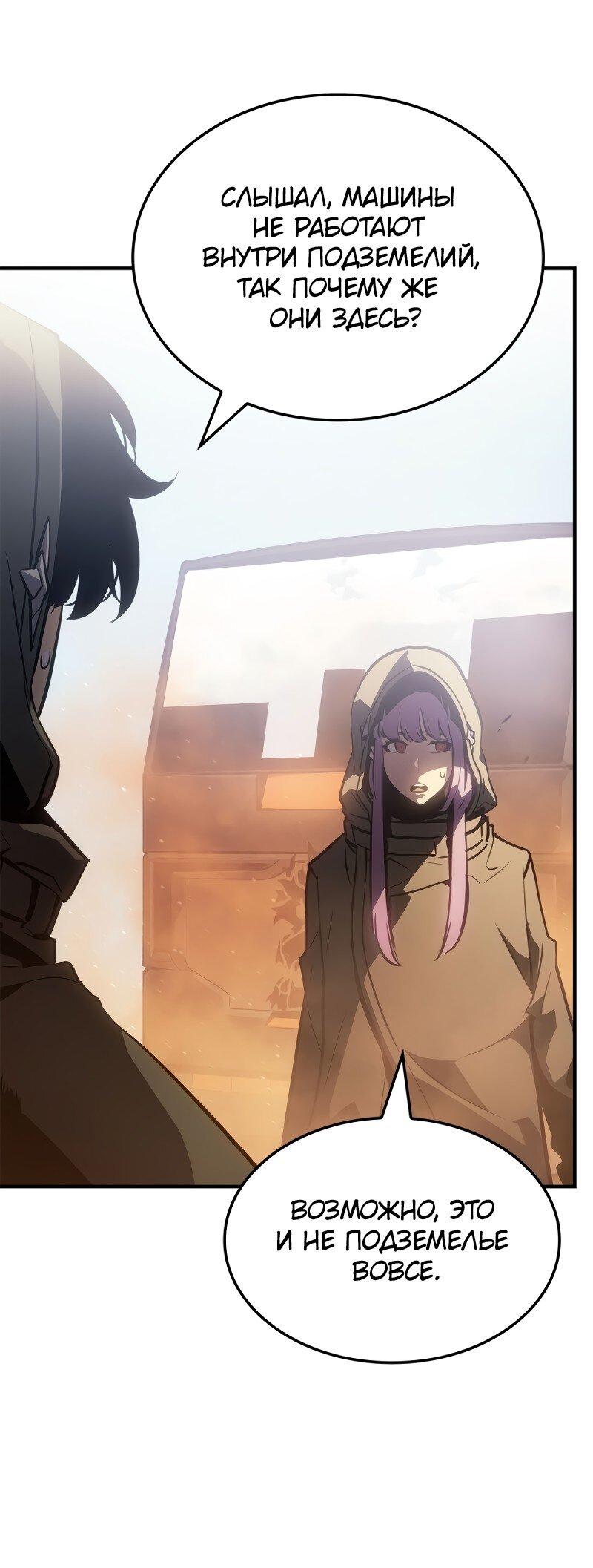 Read Поднятие уровня в одиночку Рагнарёк RU Manga Online