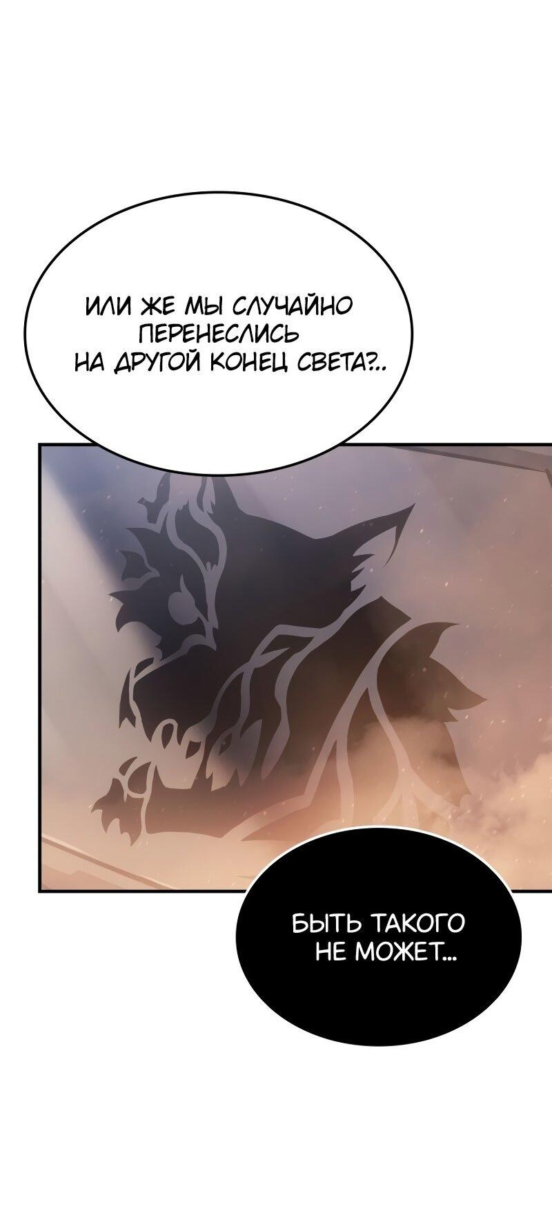 Read Поднятие уровня в одиночку Рагнарёк RU Manga Online