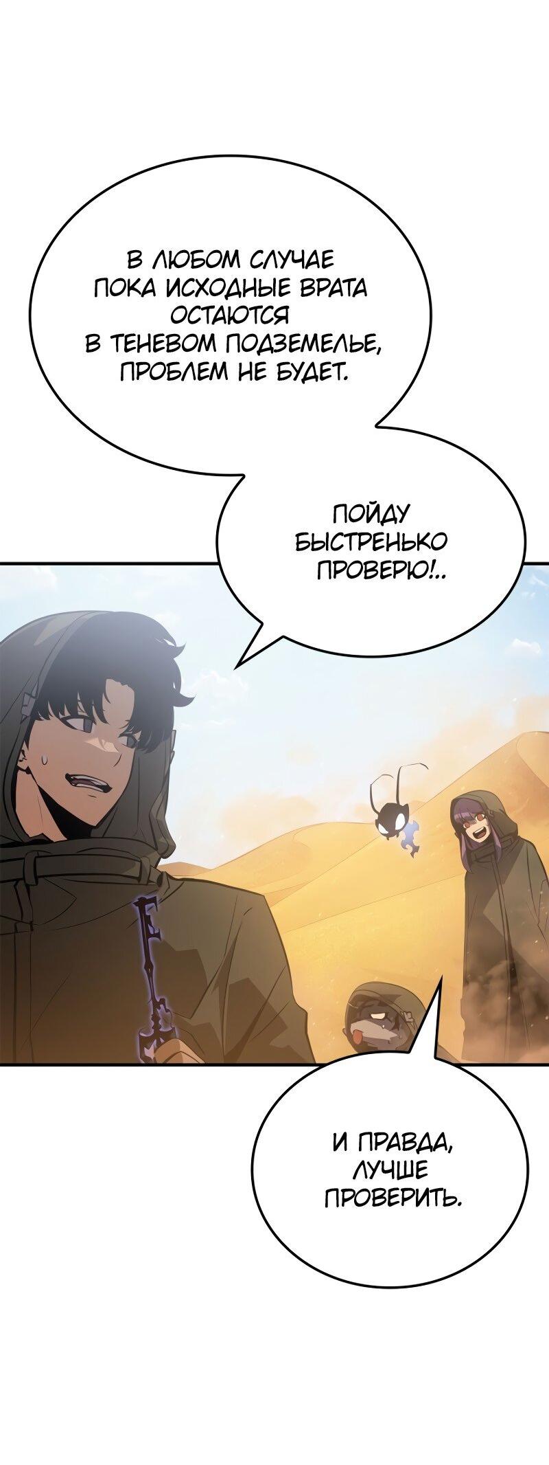 Read Поднятие уровня в одиночку Рагнарёк RU Manga Online