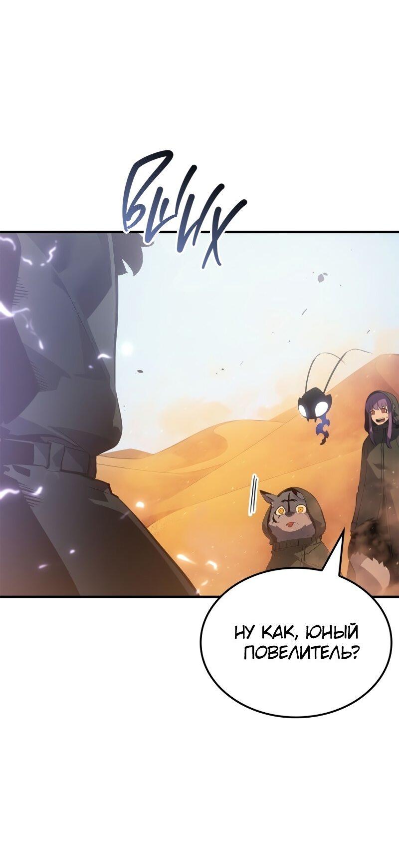 Read Поднятие уровня в одиночку Рагнарёк RU Manga Online