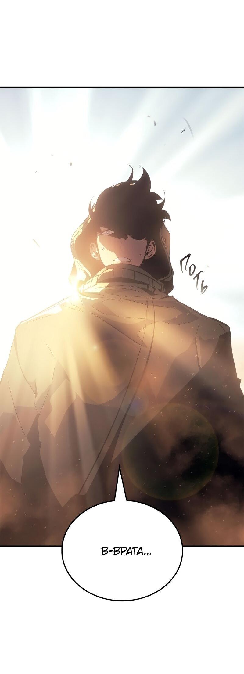 Read Поднятие уровня в одиночку Рагнарёк RU Manga Online