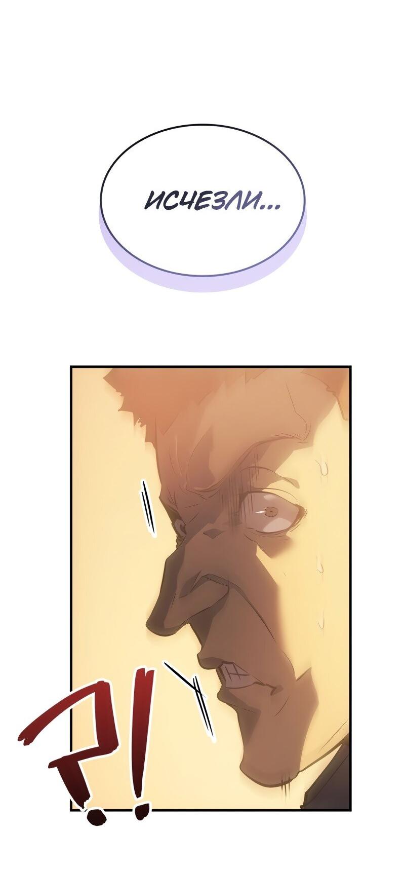 Read Поднятие уровня в одиночку Рагнарёк RU Manga Online