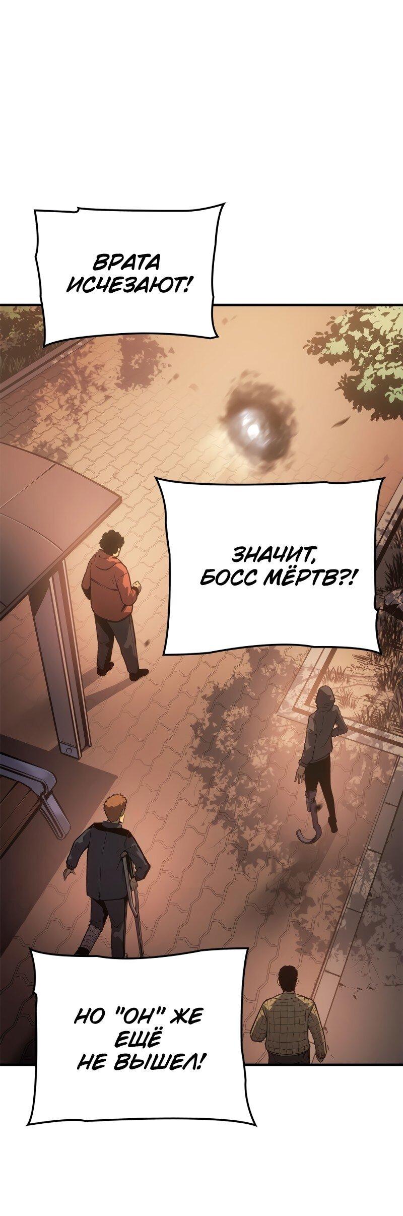 Read Поднятие уровня в одиночку Рагнарёк RU Manga Online