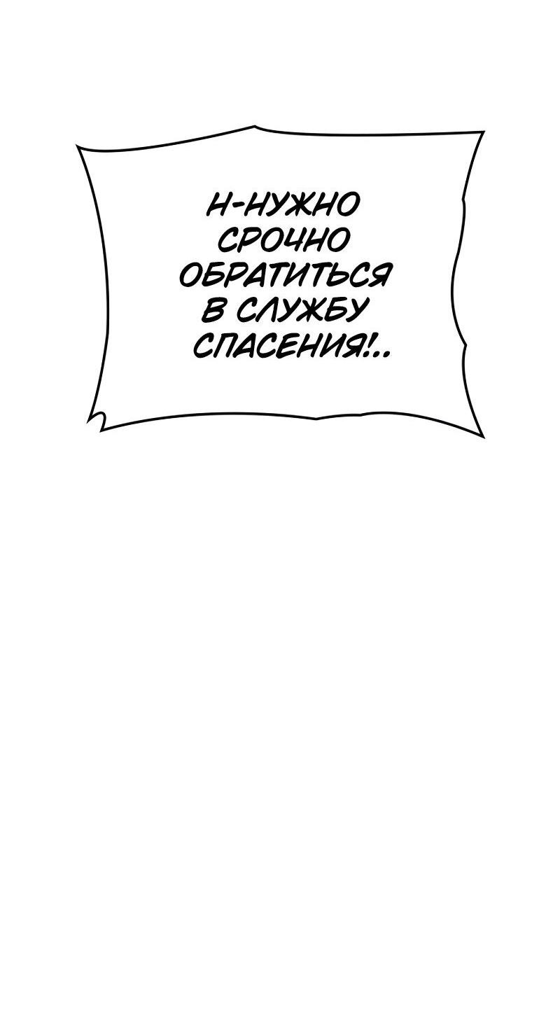 Read Поднятие уровня в одиночку Рагнарёк RU Manga Online